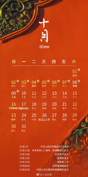 日历年历图片_日历年历的英文_日历万年历