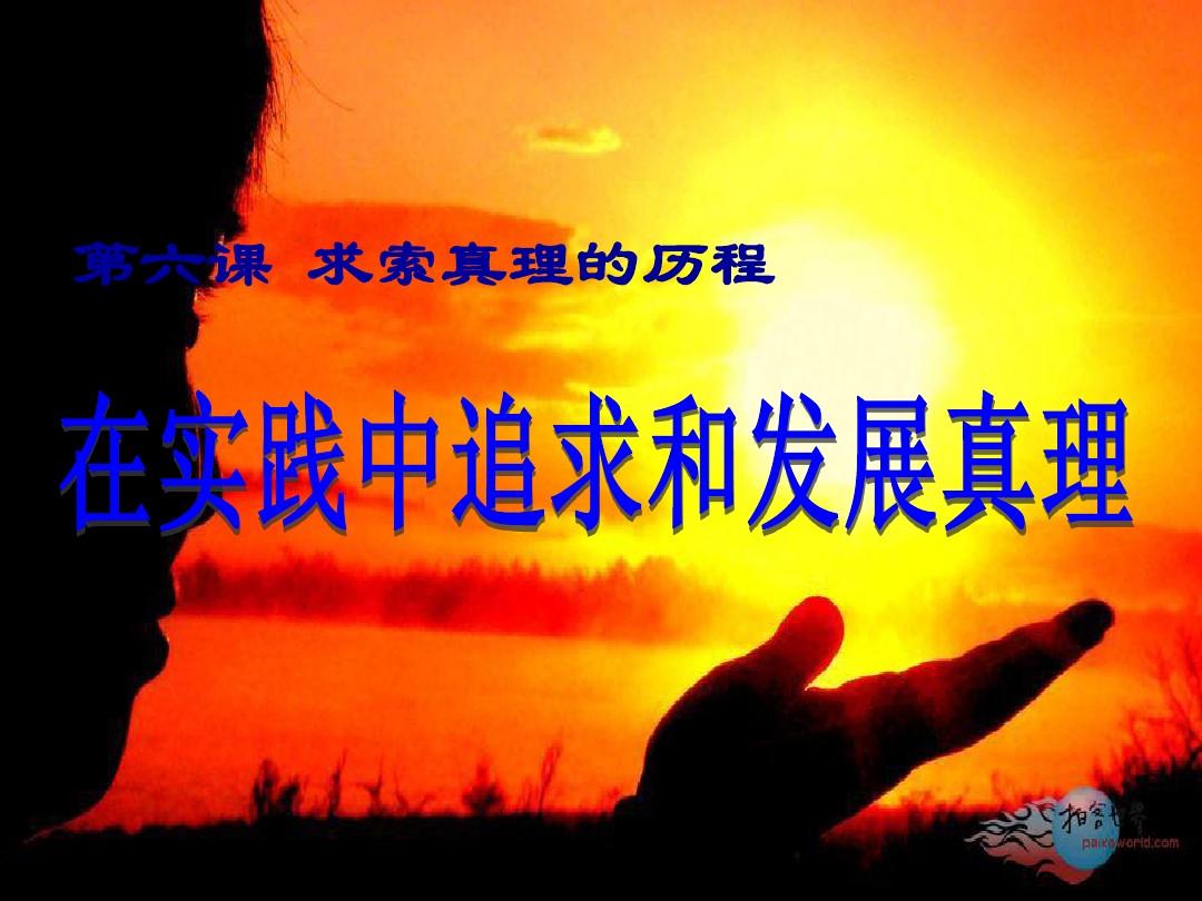 真理之下_真理必有用有用即真理_宇宙真理