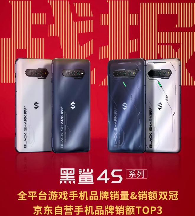 黑鲨4pro上市时间_黑鲨4pro和黑鲨4的区别_黑鲨4pro