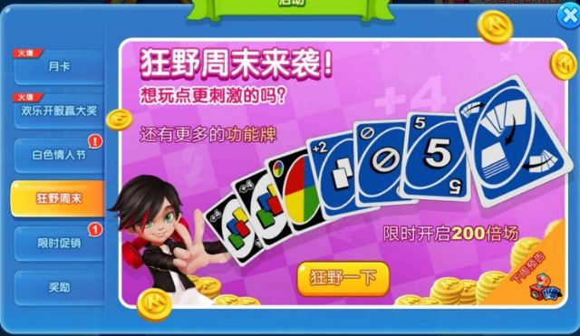 UNO游戏手机游戏_游戏手机哪款最好用_游戏手机品牌