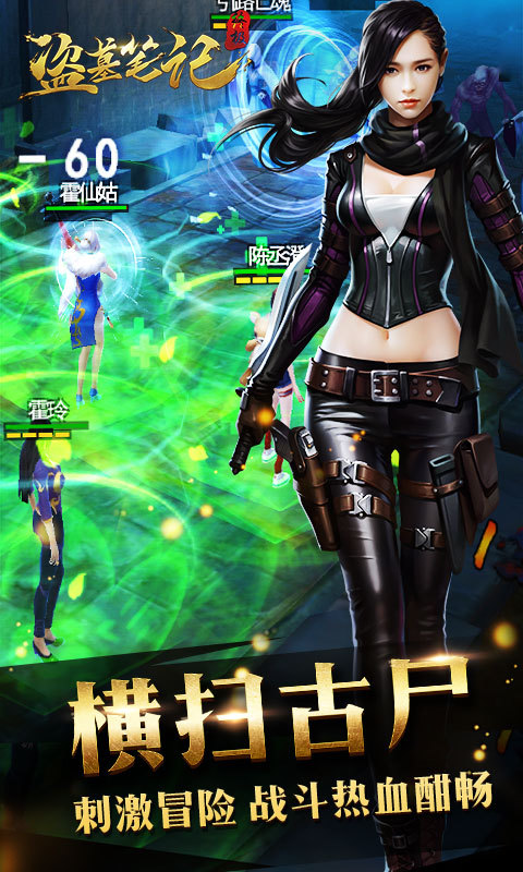 版单机破解盗墓手机游戏有哪些_盗墓单机游戏手机版破解版_免费破解单机盗墓游戏