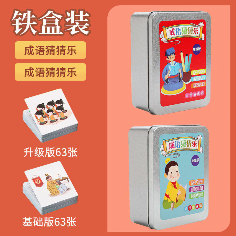 成语游戏能赚钱是真的吗_成语游戏专属手机版下载_成语软件在手机版下载