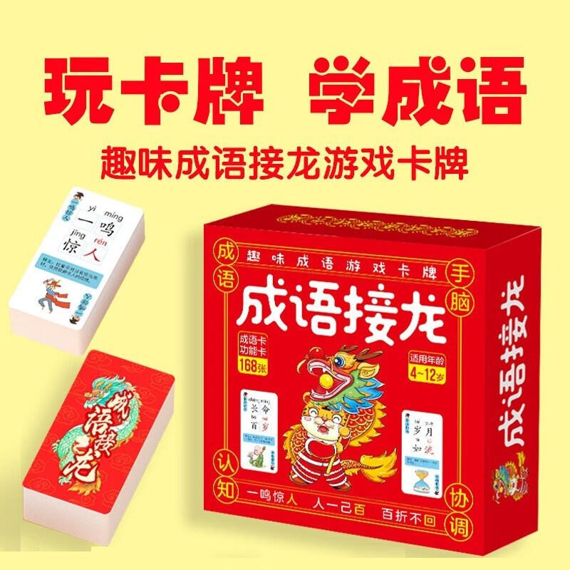 成语游戏专属手机版下载_成语游戏能赚钱是真的吗_成语软件在手机版下载