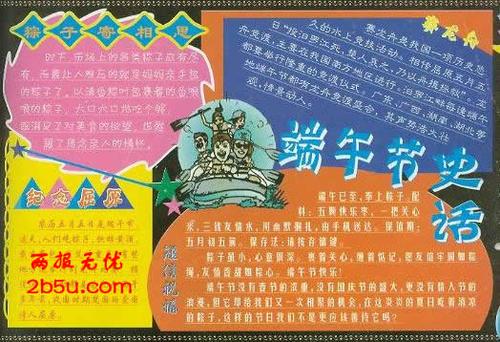 端午节传说简短版_端午节传说故事简介_端午节的传说故事