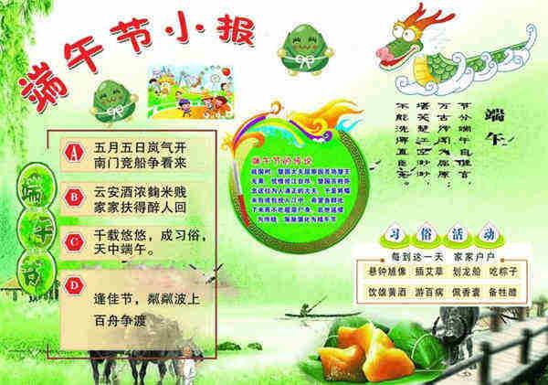 端午节的传说故事_端午节传说简短版_端午节旳传说