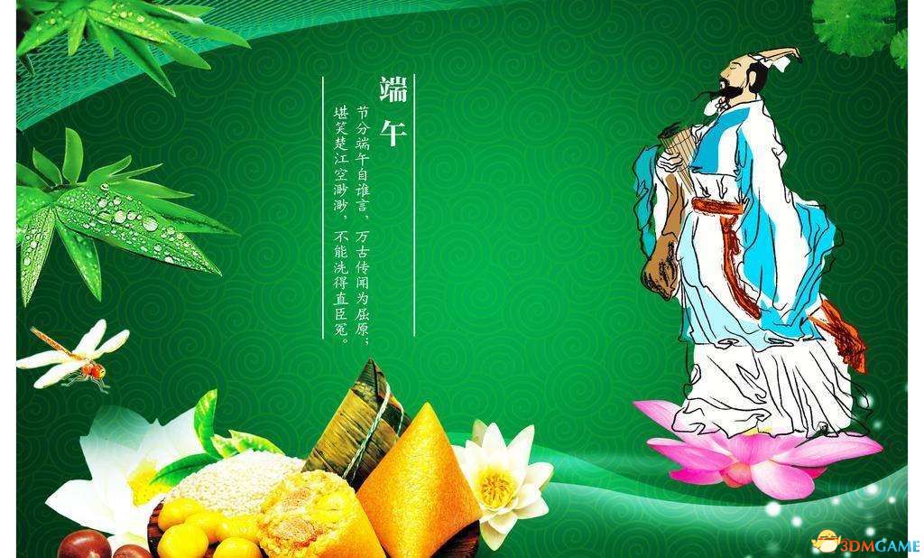 端午节旳传说_端午节的传说故事_端午节传说简短版