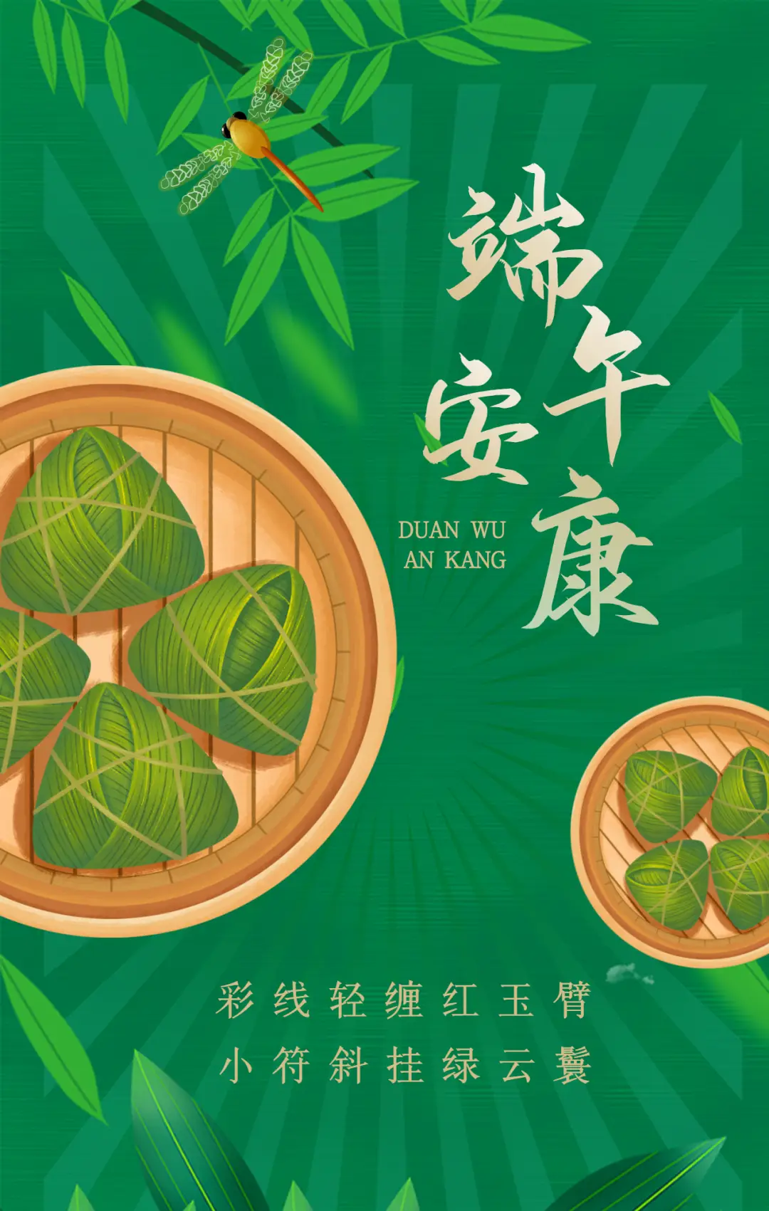 端午节旳传说_端午节的传说故事_端午节传说简短版