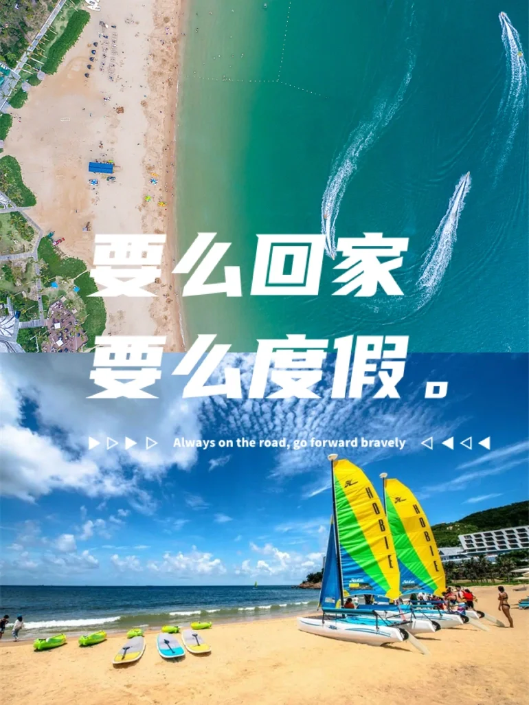 假期安排时间表_假期安排日程表_假期时间安排表模板