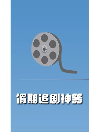 假期时间安排表模板_假期安排时间表_假期安排日程表