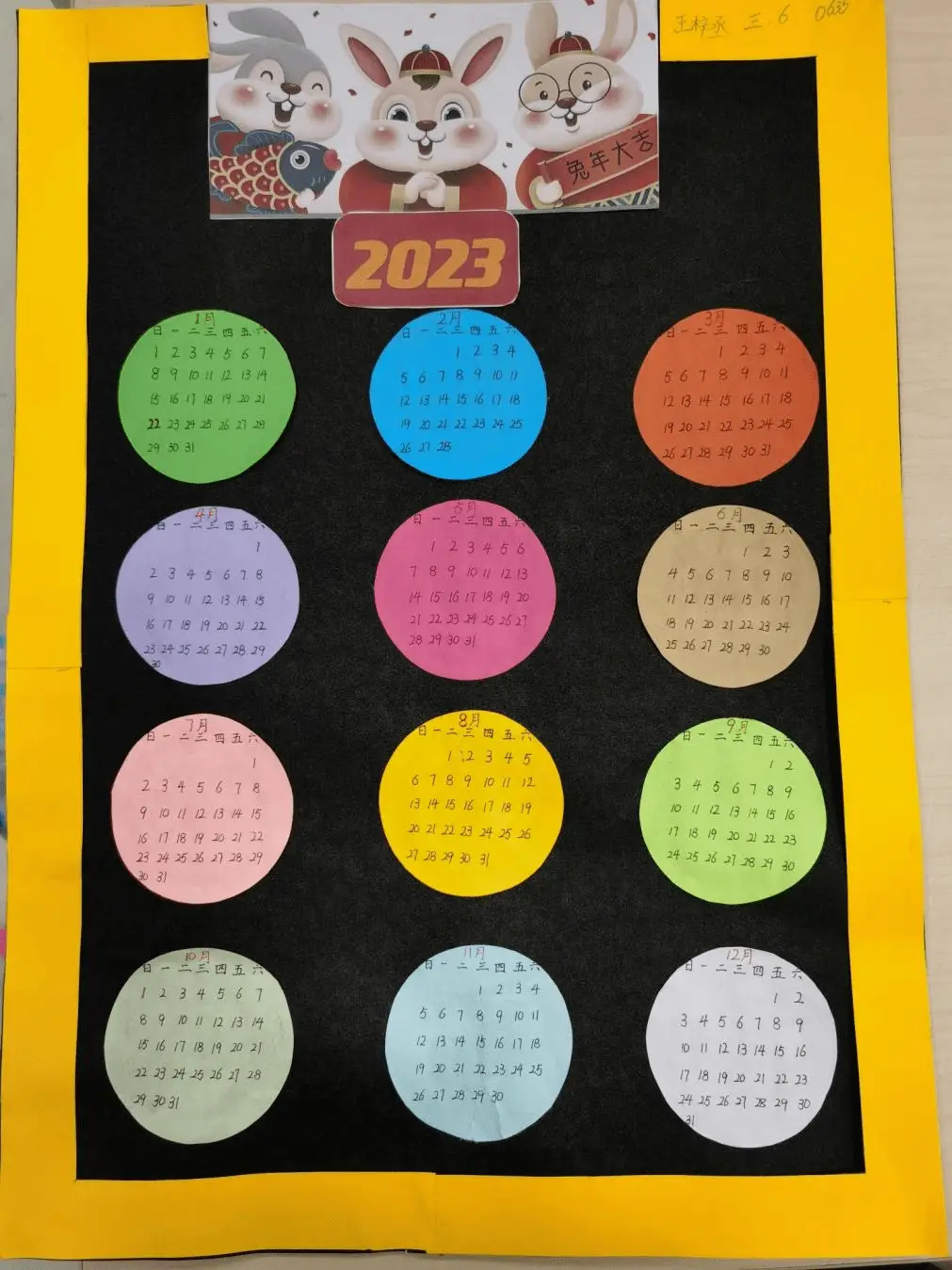 全网公敌jim手机日历密码_日历密码_日历密码对照表