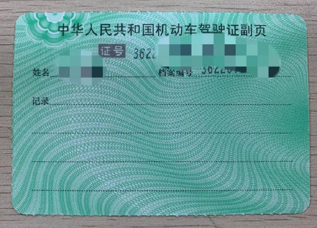 编号档案驾驶备案证无法查询_编号档案驾驶备案证无法办理_驾驶证档案编号无法备案