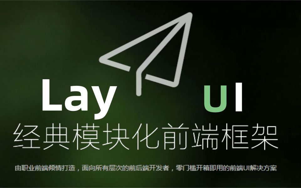 layui分页完整实例_layui布局_layui下拉框实现联动