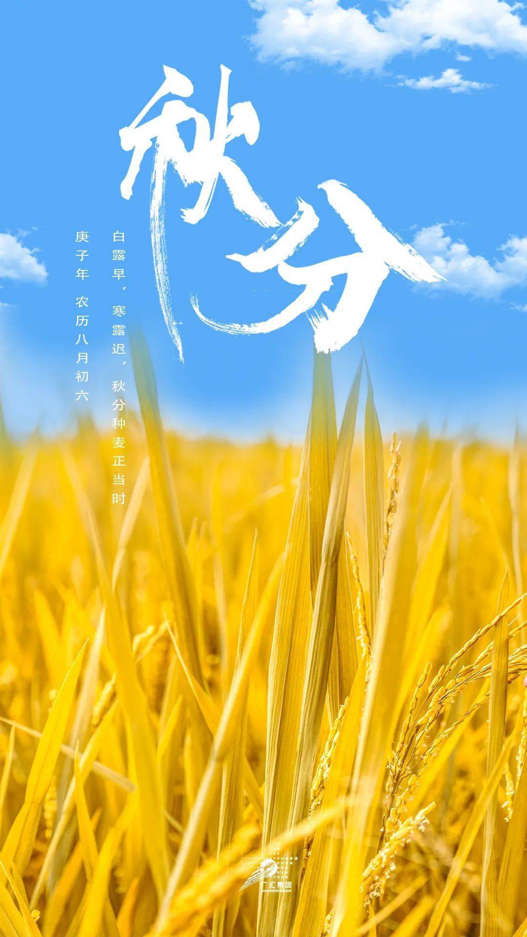 二十四节气秋分_秋分节气_节气秋分的由来传说