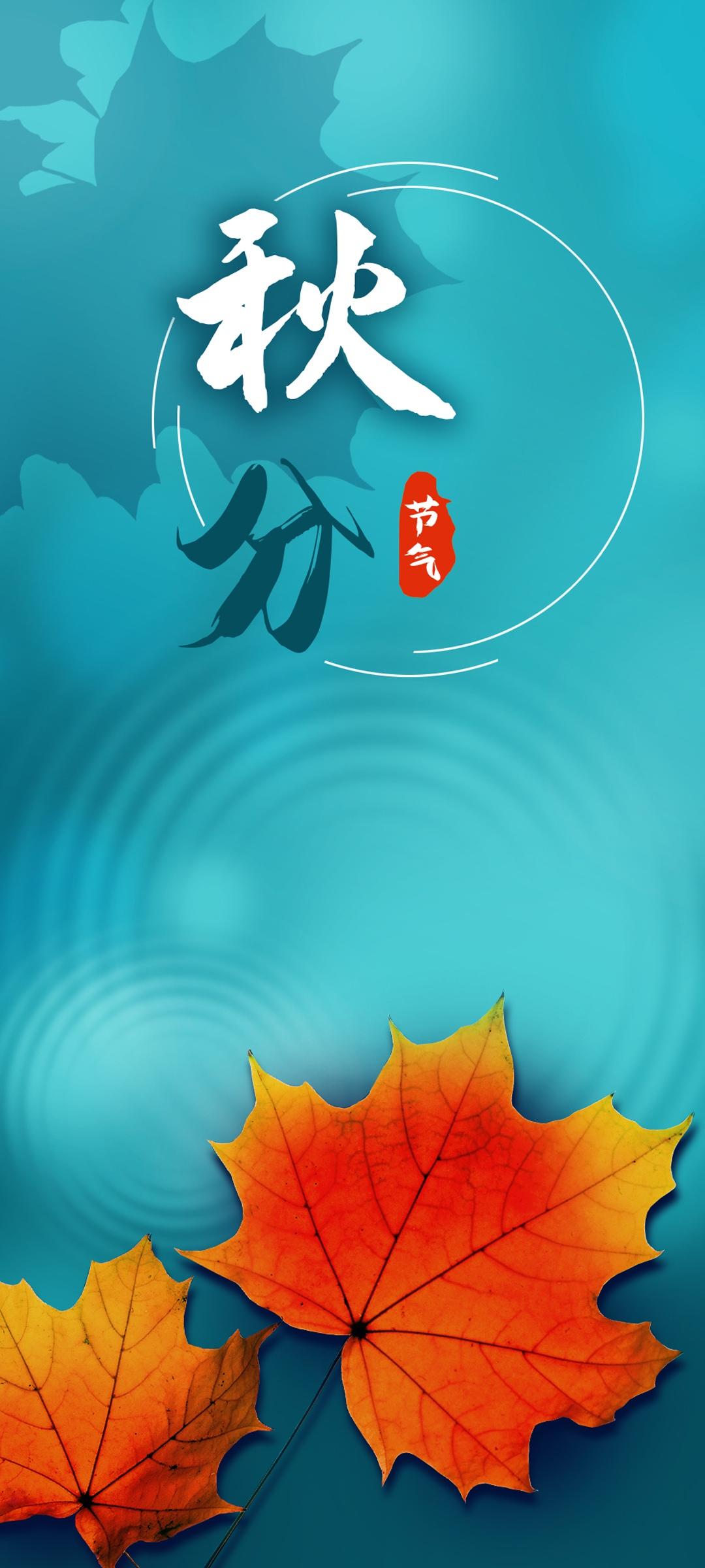 二十四节气秋分_秋分节气_节气秋分的由来传说