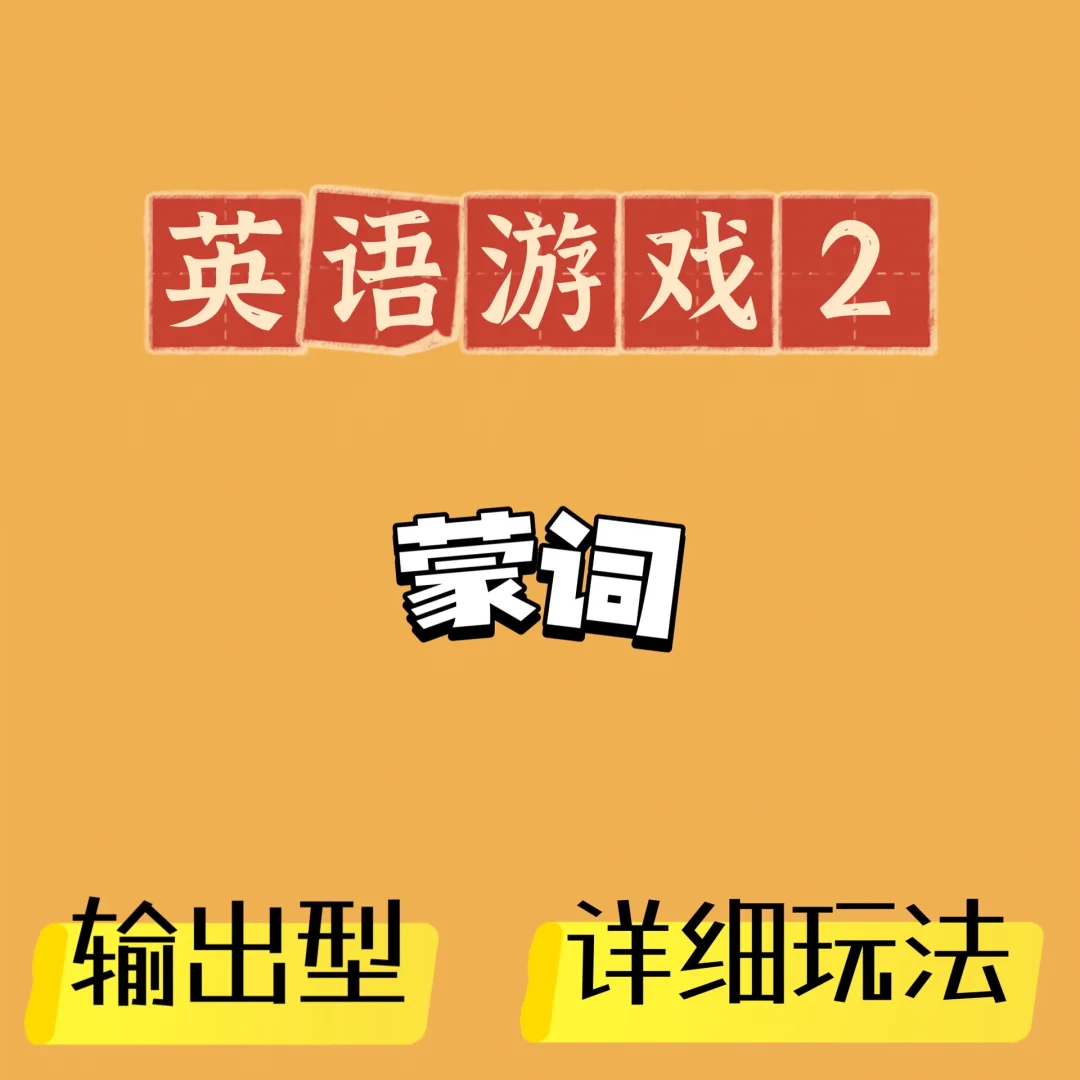 不要在看手机时玩游戏英语_英语玩手机怎么写_用手机玩游戏英语