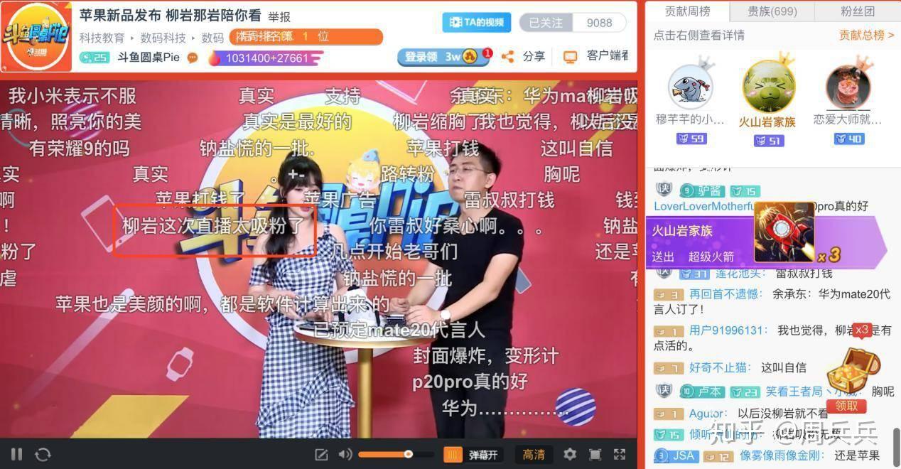 斗鱼手机不能直播游戏_斗鱼直播手机游戏没有声音_能斗鱼直播手机游戏的软件