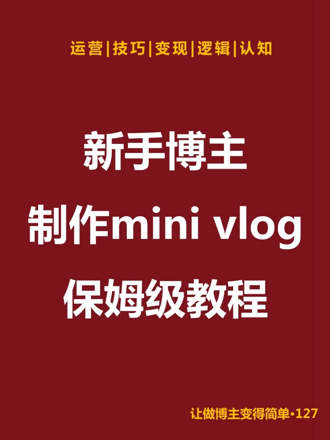 手机游戏小窗口模式在哪里设置_vlog手机小游戏_手机游戏小程序怎么关闭