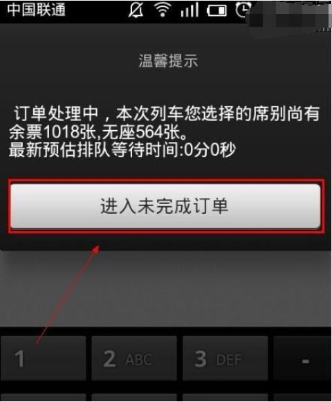 12306铁路订票官网app_铁路12306官网订票下载_中国铁路12306订票app