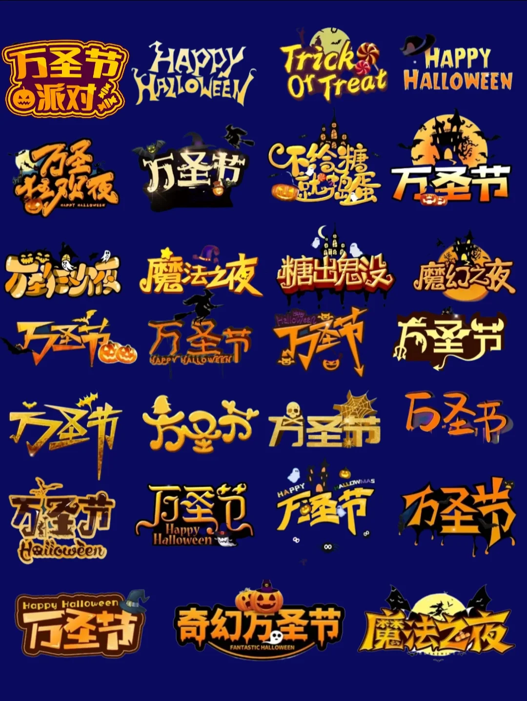 万圣节吃什么_万圣节吃什么食物英语_万圣节吃苹果