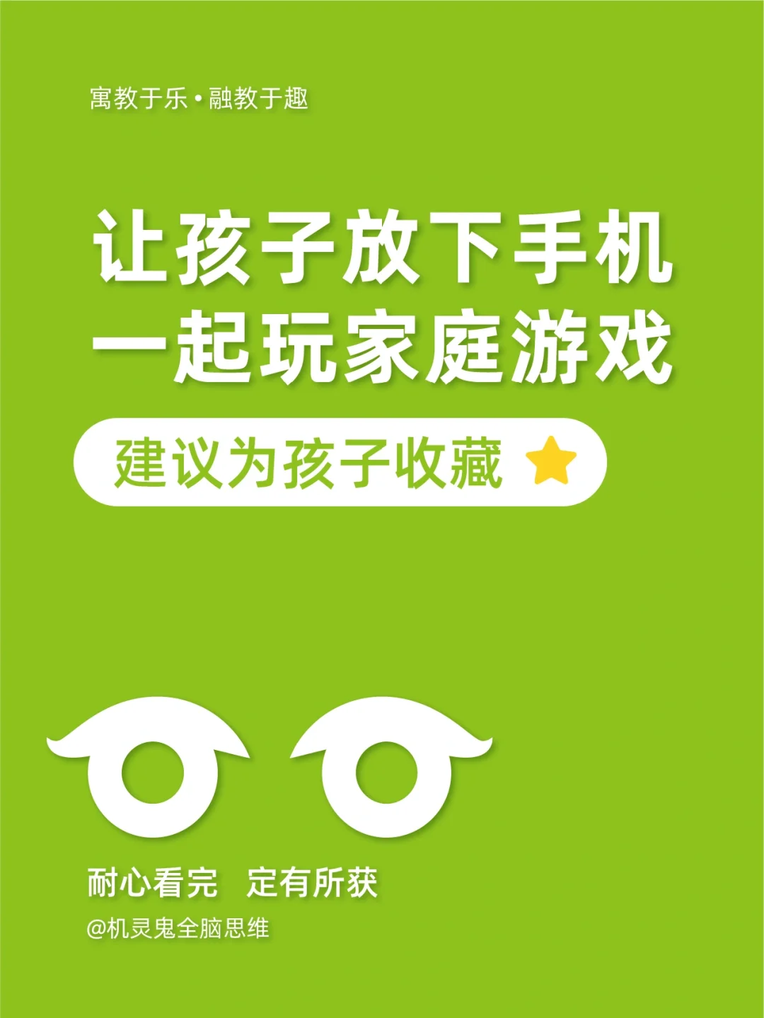 适合初一玩的手机游戏_玩手机教育方案_初一玩手机游戏怎么办教案