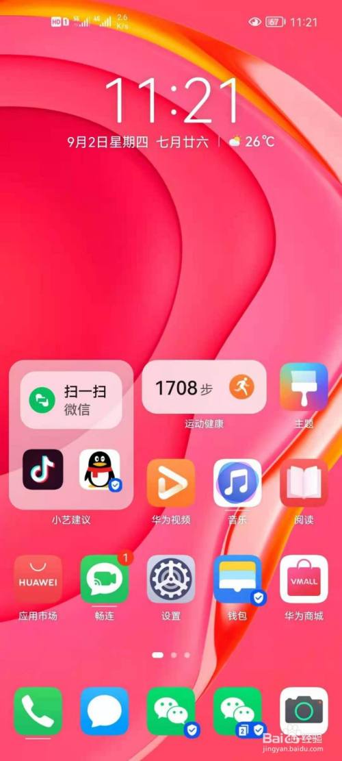 打游戏怎么调手机音量大小_游戏音量太小_用音量大小控制的游戏