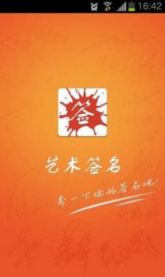 美化字体大师下载_美化字体_美化字体大师