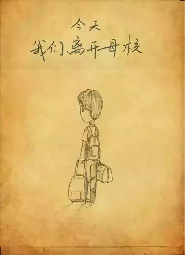 放假高校通知_高校放假_高校放假了