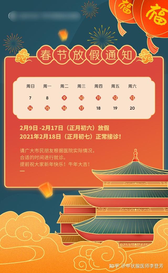 七一放假不放假_七一放假吗_七一放假了