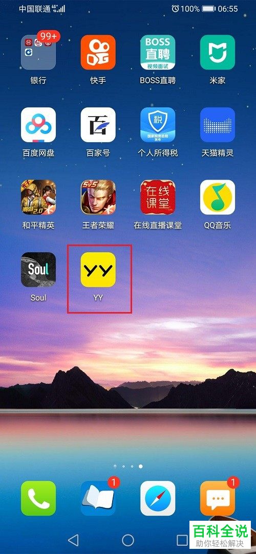 yy直播游戏手机怎么弄_手机直播游戏用什么软件_手机直播yy游戏怎么整