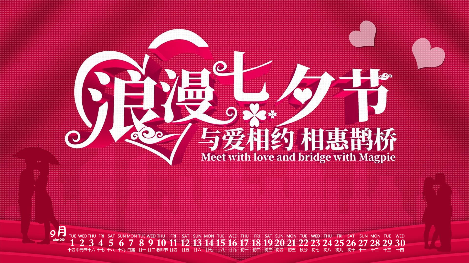 月日年还是日月年_那年有润月年_2020年9月22日