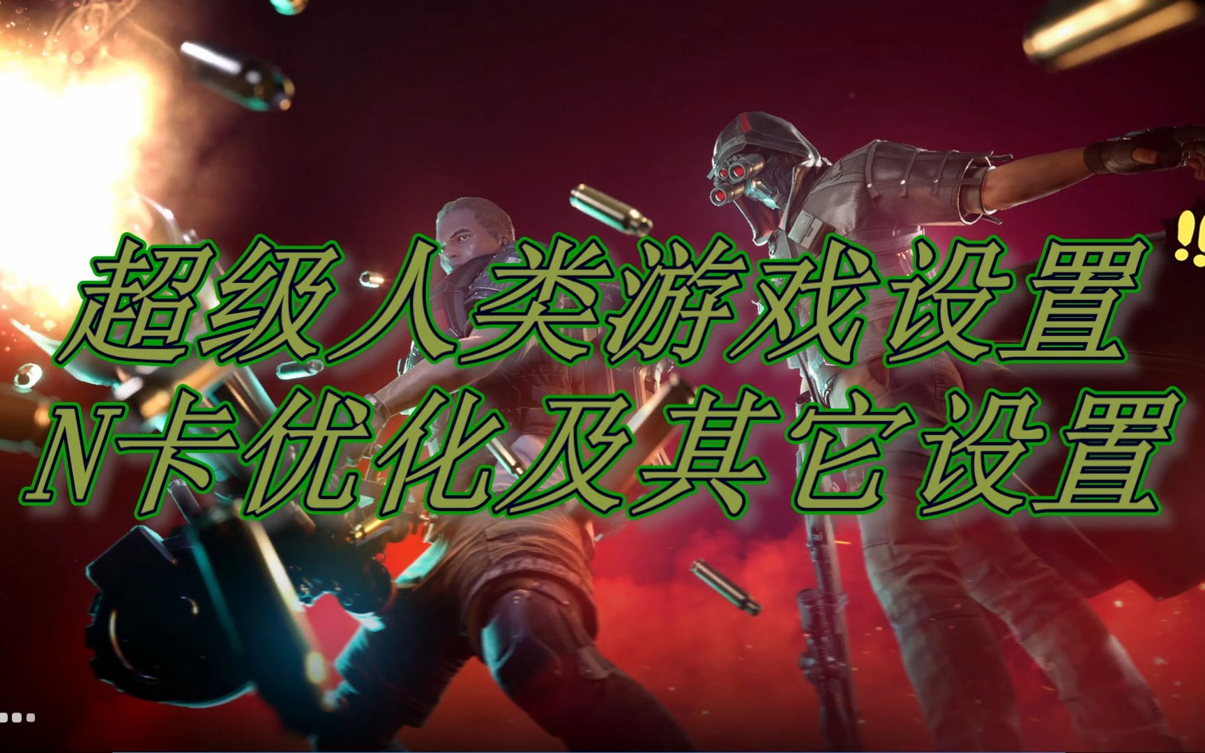 有超级人类版没手机游戏能玩吗_超级人类存在吗_超级人类有没有手机版游戏