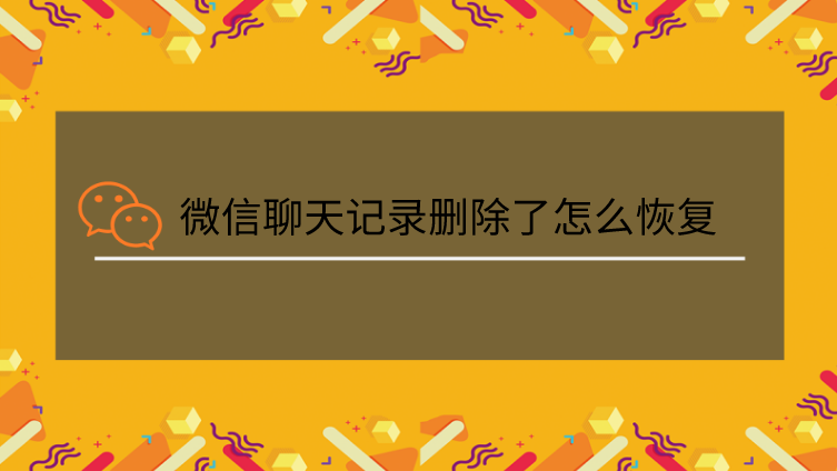 微信文件夹image可以删除吗_微信删除文件_微信文件夹删除后的后果