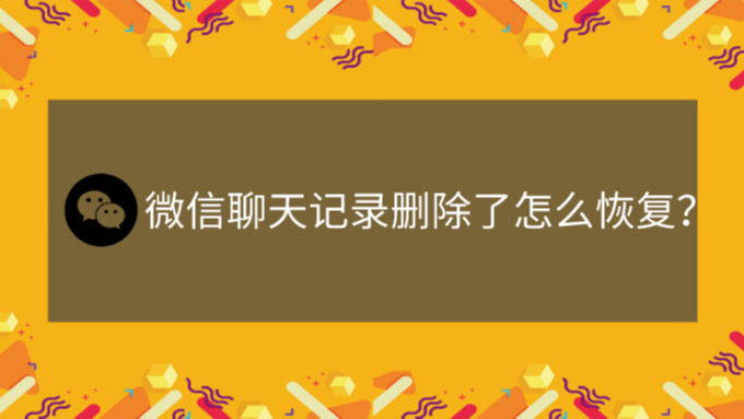 微信文件夹删除后的后果_微信文件夹image可以删除吗_微信删除文件