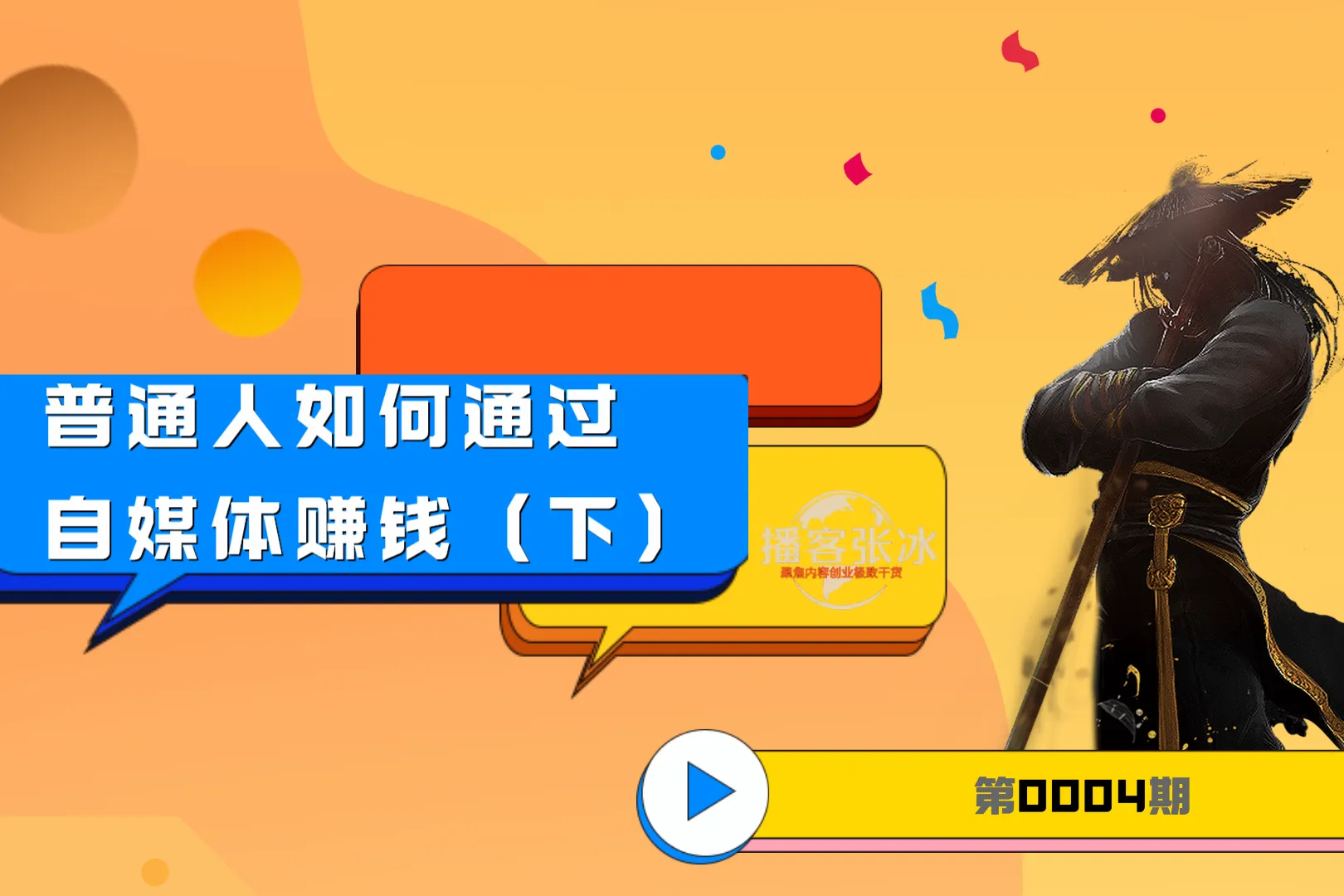 短视频播放怎么赚钱_短视频如何靠播放量赚钱_短视频怎么靠播放量赚钱