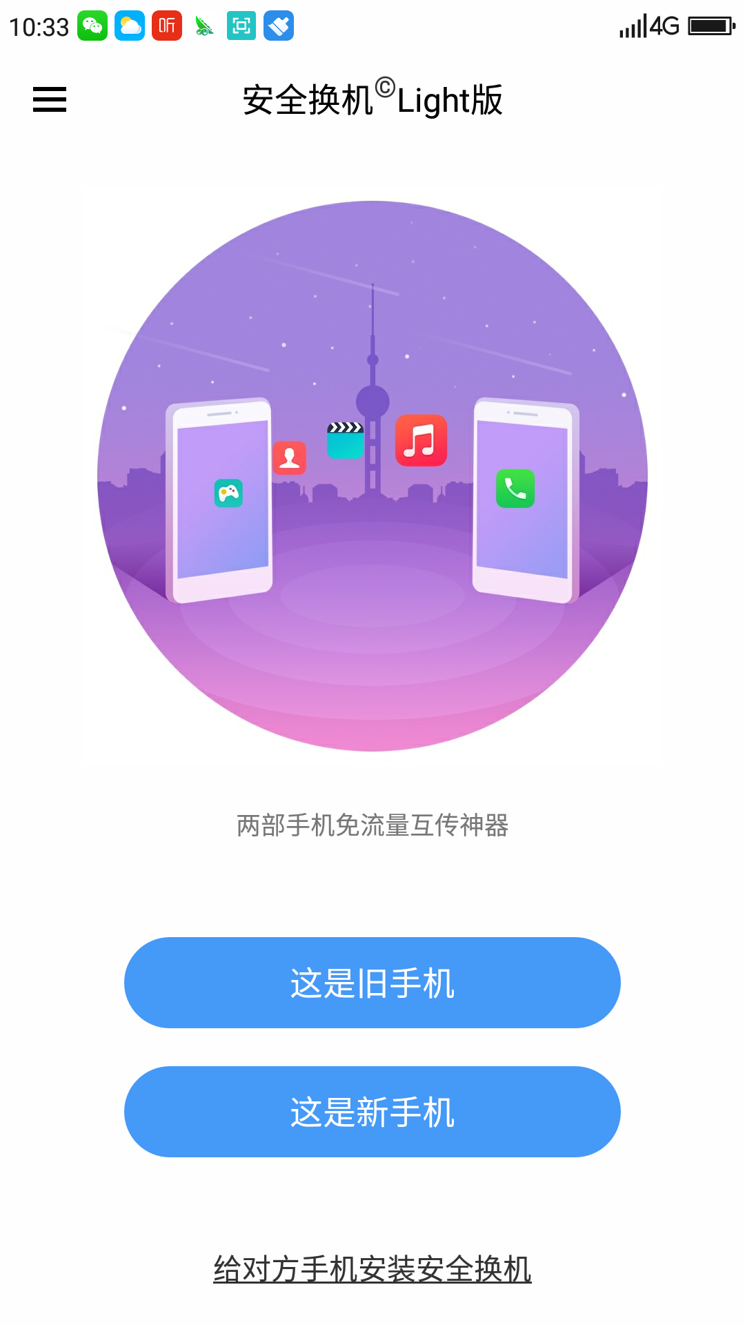 电脑360手机游戏模拟器_pc360模拟器_模拟器电脑手机游戏360