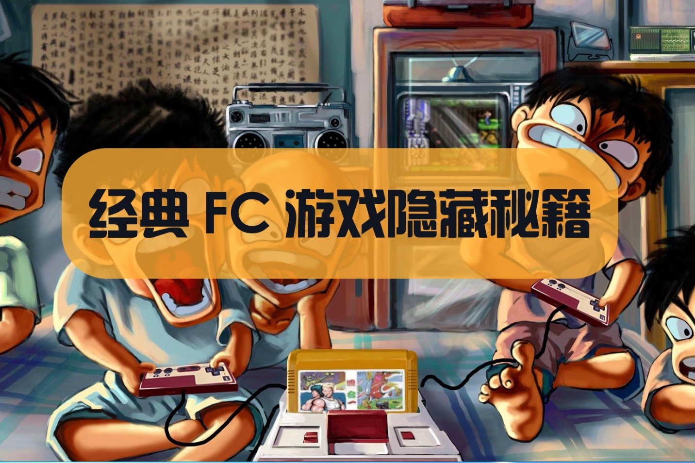 手机游戏能在电脑玩吗_手机游戏内存修改器_nes游戏手机