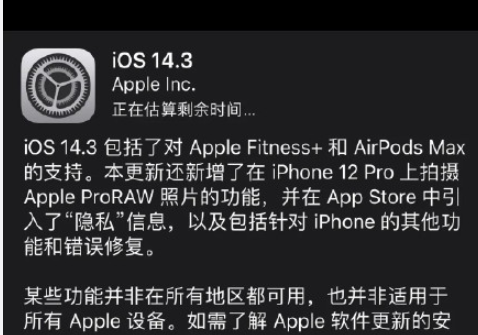 苹果手机更新14.3_iphone更新14.4_苹果x更新14.3怎么样