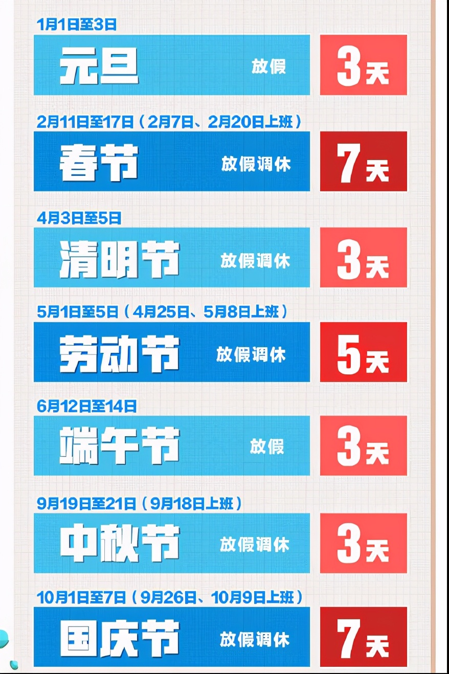 全年节日大全_全年节日大全图片_全年节日大全英文