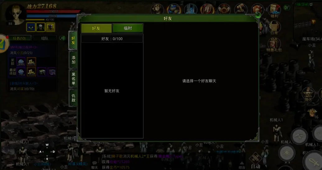 游戏变态攻略超级手机怎么玩_超级变态手机游戏游戏攻略_超级变态属性手游