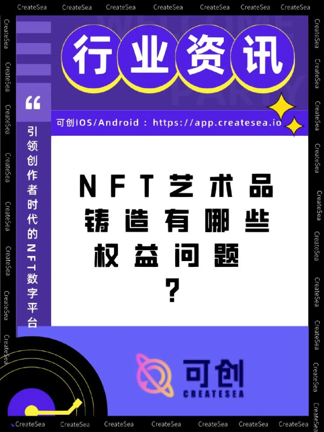 nft项目_项目经理职责及工作范围_项目计划书