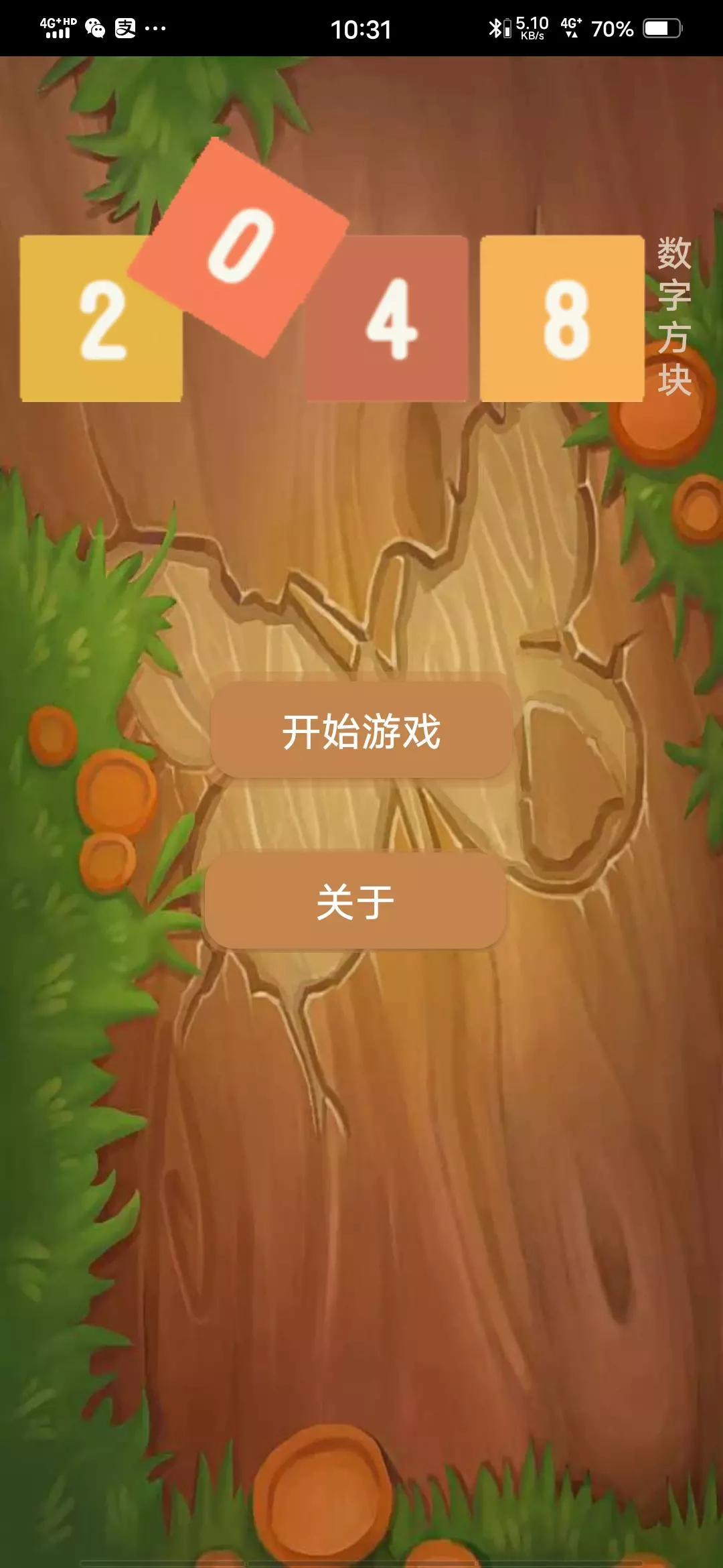 2048游戏换手机_换手机游戏账号怎么找回来_换手机游戏账号找不到了怎么办