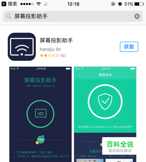 手机玩电脑游戏苹果_电脑玩iphone手游_ios手机如何玩电脑游戏