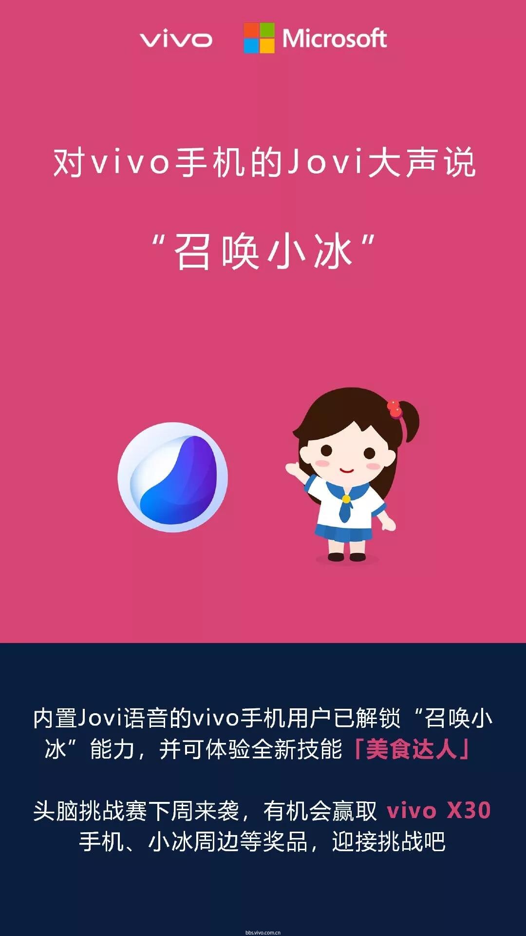 vivo语音操控游戏_vivo手机语音召唤游戏_语音召唤vivo助手