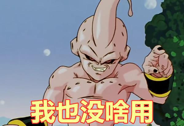 沙鲁和弗利萨哪个厉害_沙鲁_龙珠改沙鲁篇