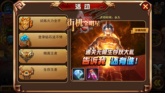 现状图有哪些_各大品牌手机游戏现状图片_现状图什么意思