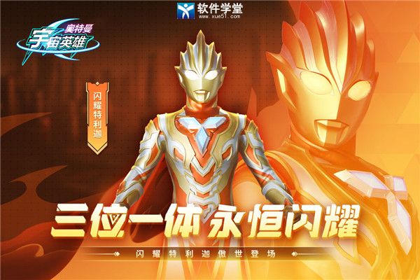 破解奥特曼版手机游戏大全_破解奥特曼版手机游戏_奥特曼手机游戏破解版