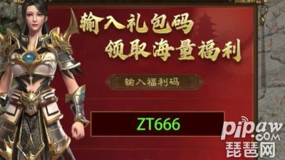 手游问道最新兑换码_问道手游礼包码2022_问道手游最新礼包码