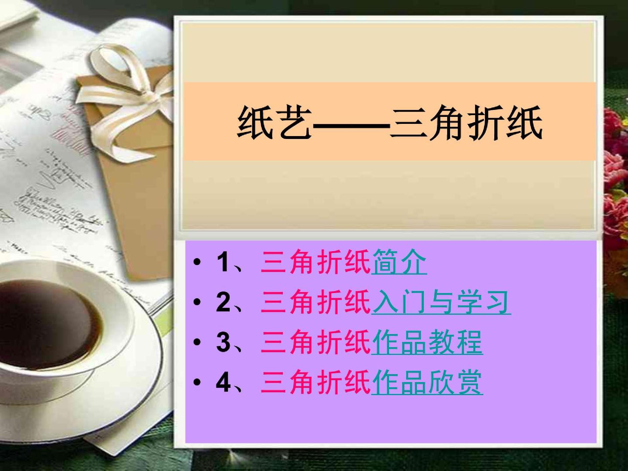 word标题折叠三角删除_word2016折叠三角删除_word怎么删除折叠三角