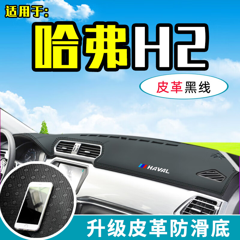 长城哈弗h2_长城哈弗app_长城哈弗m6报价及图片