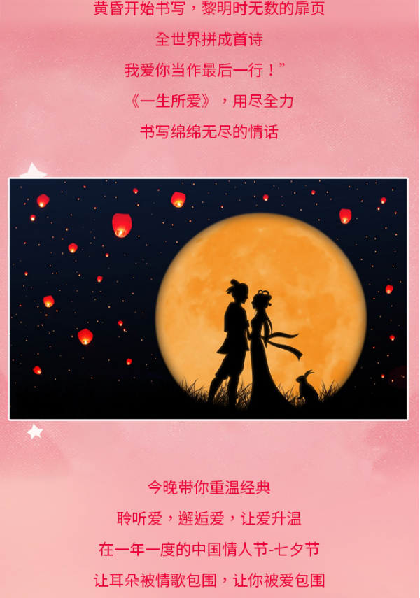 七夕祝福短信息_七夕短信语_七夕节日祝福短信
